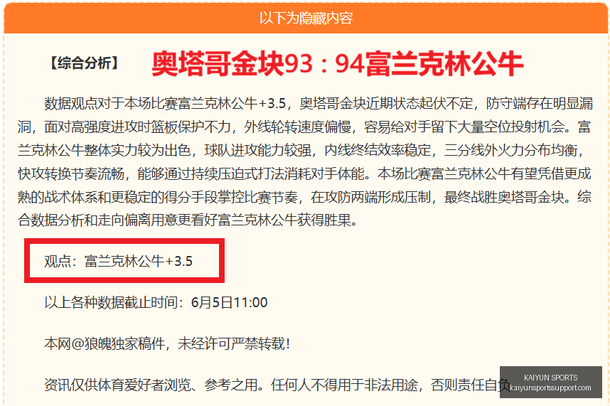 小巴里布朗,分钟高效表,三分球,开云体育官网,开云体育APP,开云体育直播,开云体育全站,开云体育入口