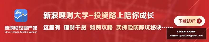 热门游戏销,量飙升,新版本备受,开云体育官网,开云体育APP,开云体育直播,开云体育全站,开云体育入口