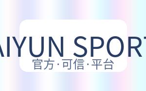 KAIYUN SPORTS 配图
