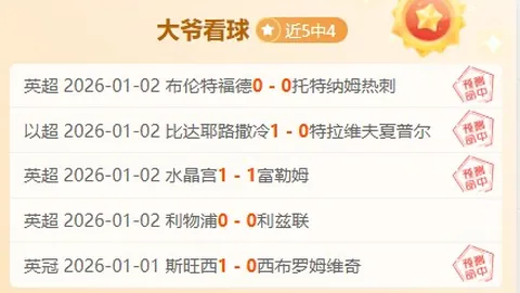 “洛杉矶湖人巅峰对决底特律活塞：信念之战，激情点燃篮球之夜！”