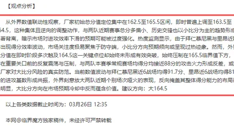 英冠赛事推荐：诺维奇对阵谢菲联专家质合分析