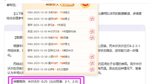 大乐透期号专家推荐：深夜Euro成功，今日篮球分析