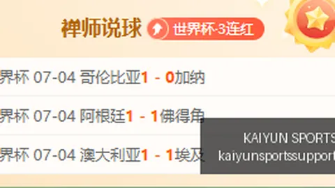 KAIYUNSPORTS开云体育官网突发变动引发关注