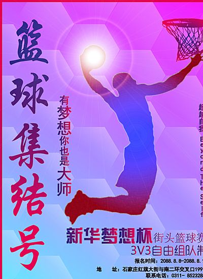 的活力相结